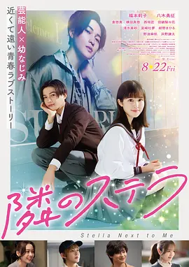 星轨之外高清电影手机免费在线观看