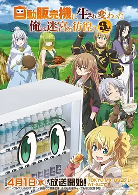 星海纪元3D动漫在线观看